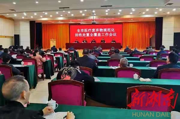 让医疗废弃物无处遁形｜娄底市监管平台在线监管·追溯跟踪